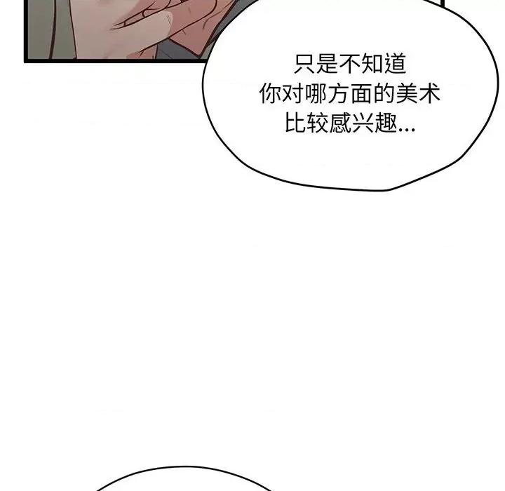 超人气美术家教 上门男家教-第 3 话 第104页