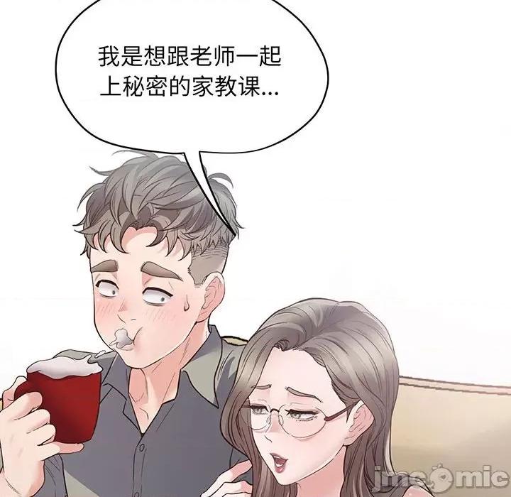 超人气美术家教 上门男家教-第 3 话 第105页