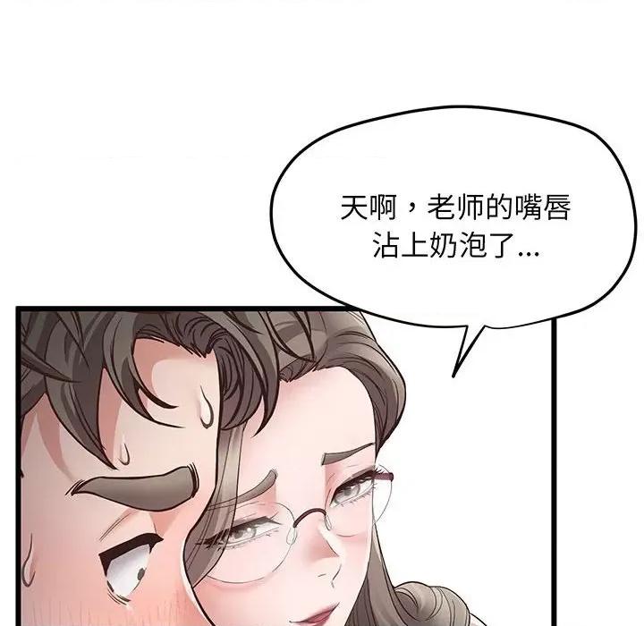 超人气美术家教 上门男家教-第 3 话 第117页