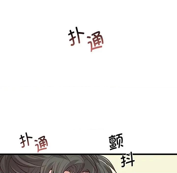 超人气美术家教 上门男家教-第 3 话 第119页