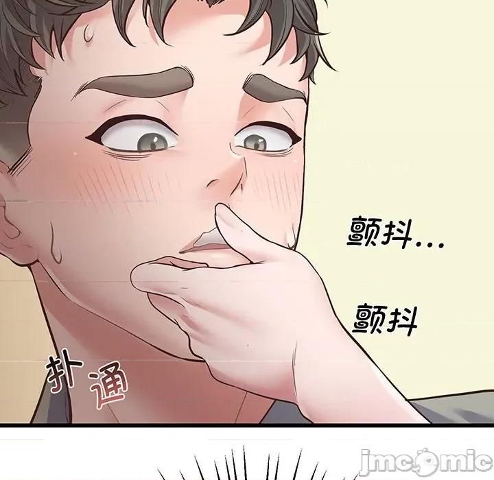 超人气美术家教 上门男家教-第 3 话 第120页