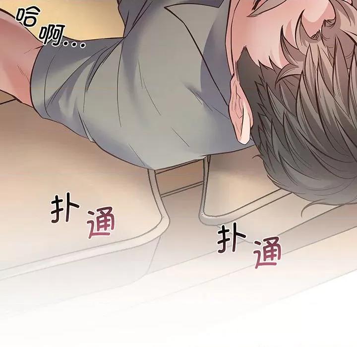 超人气美术家教 上门男家教-第 3 话 第138页