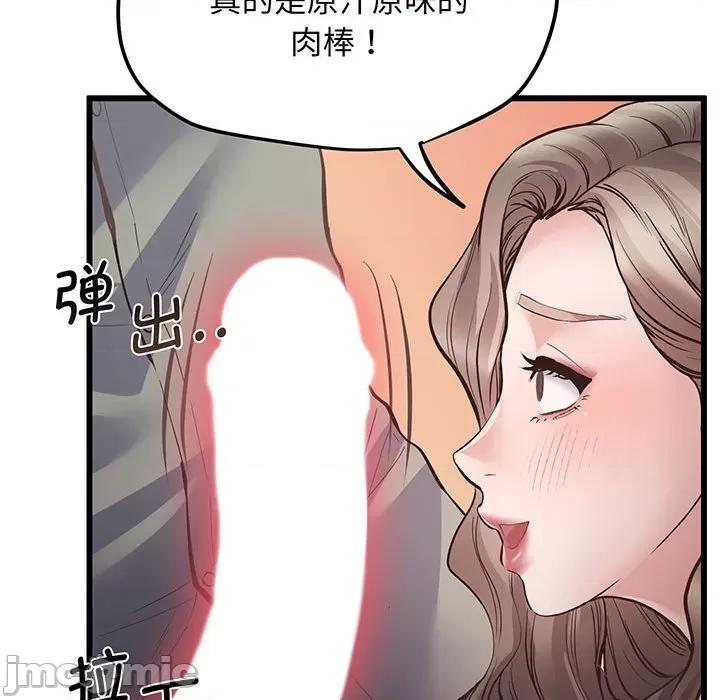 超人气美术家教 上门男家教-第 3 话 第140页