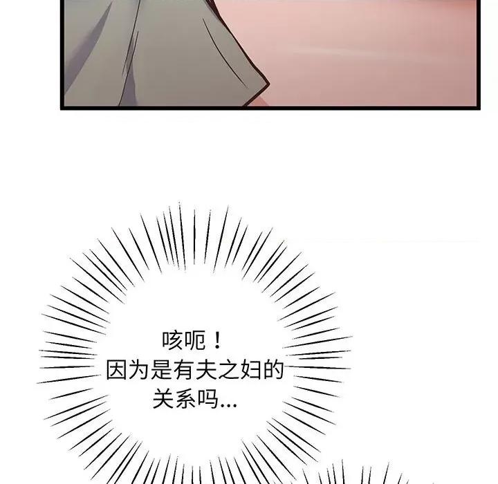 超人气美术家教 上门男家教-第 3 话 第149页