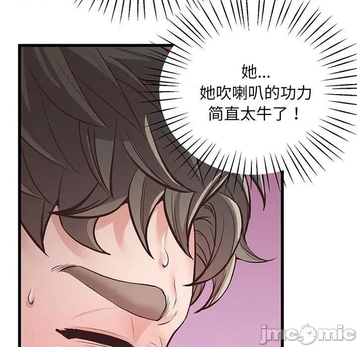 超人气美术家教 上门男家教-第 3 话 第150页