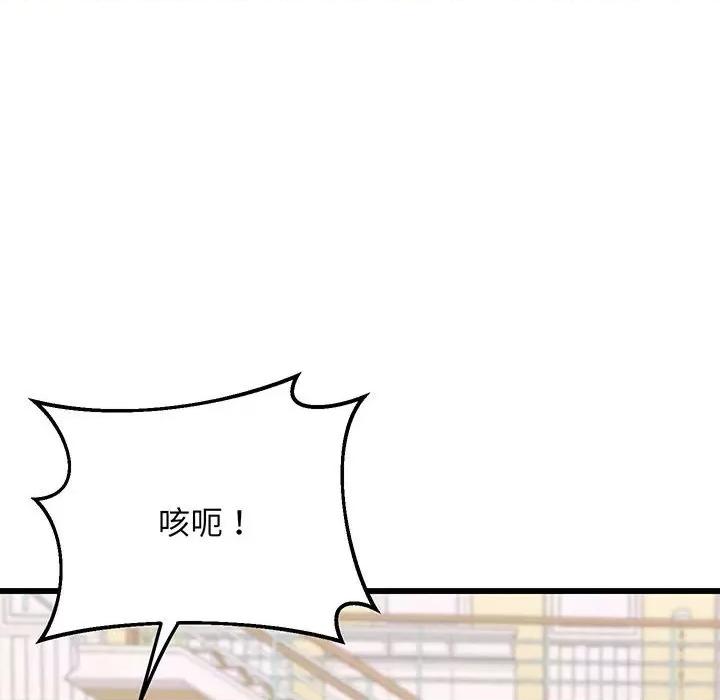 超人气美术家教 上门男家教-第 3 话 第152页