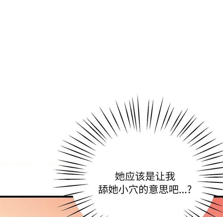 超人气美术家教 上门男家教-第 3 话 第158页