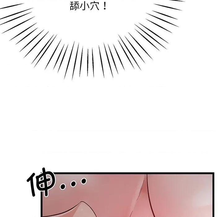 超人气美术家教 上门男家教-第 3 话 第161页