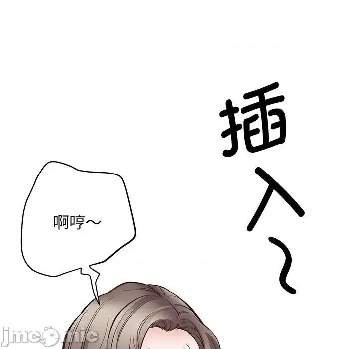 超人气美术家教 上门男家教-第 3 话 第170页