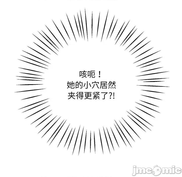 超人气美术家教 上门男家教-第 3 话 第175页