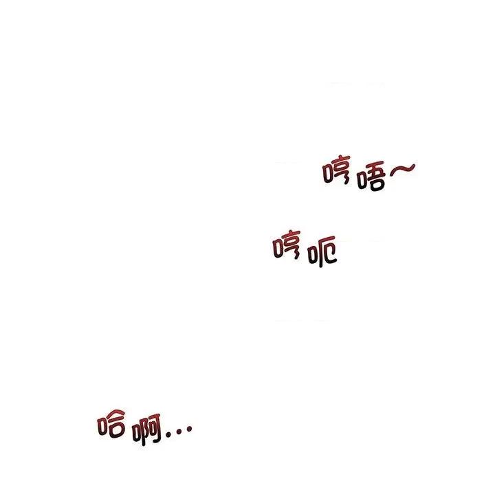 超人气美术家教 上门男家教-第 3 话 第176页