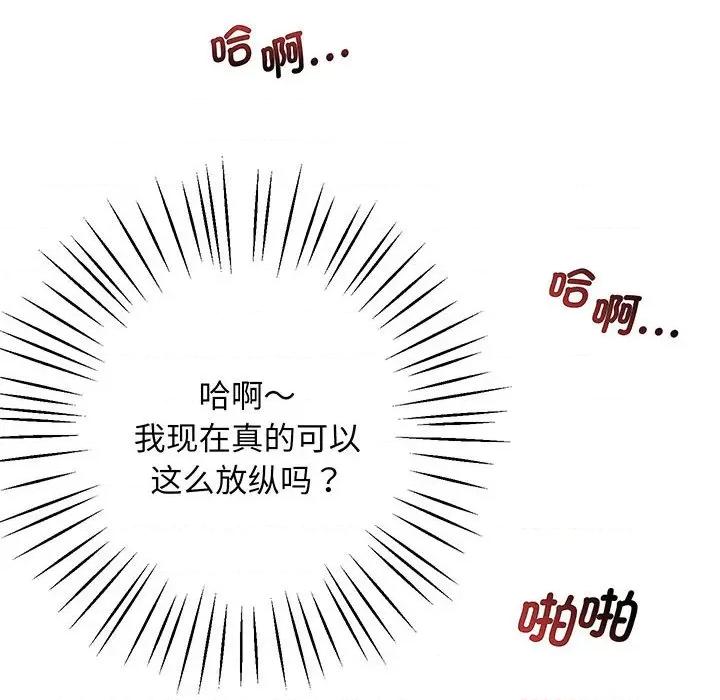 超人气美术家教 上门男家教-第 3 话 第177页