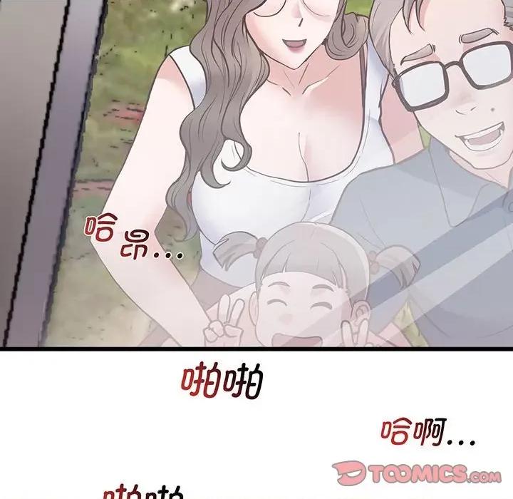 超人气美术家教 上门男家教-第 3 话 第184页
