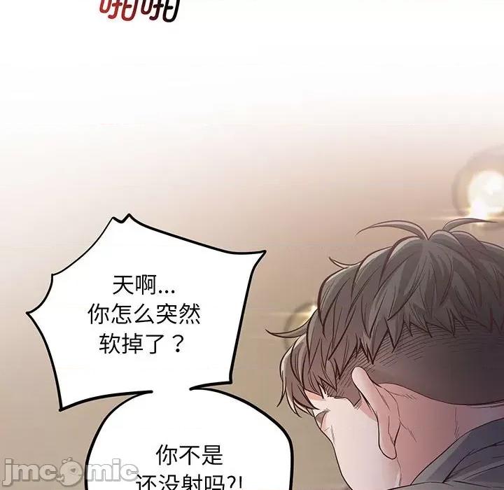 超人气美术家教 上门男家教-第 3 话 第185页