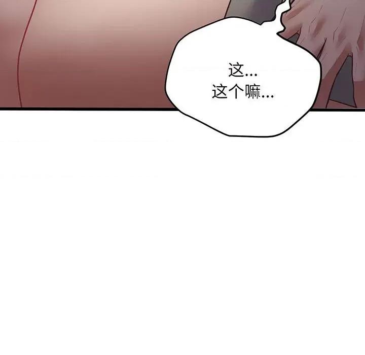 超人气美术家教 上门男家教-第 3 话 第188页