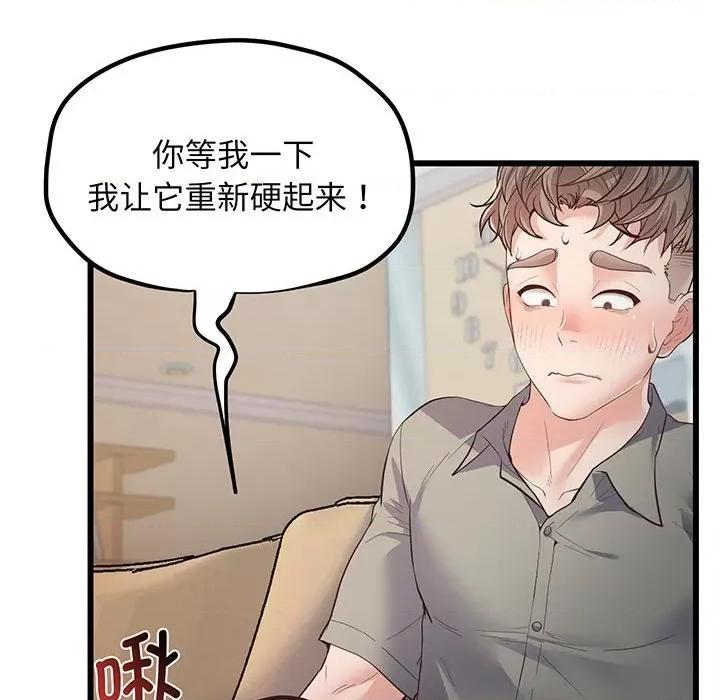 超人气美术家教 上门男家教-第 3 话 第189页