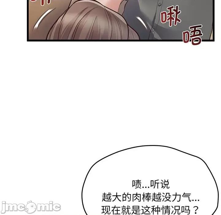 超人气美术家教 上门男家教-第 3 话 第190页