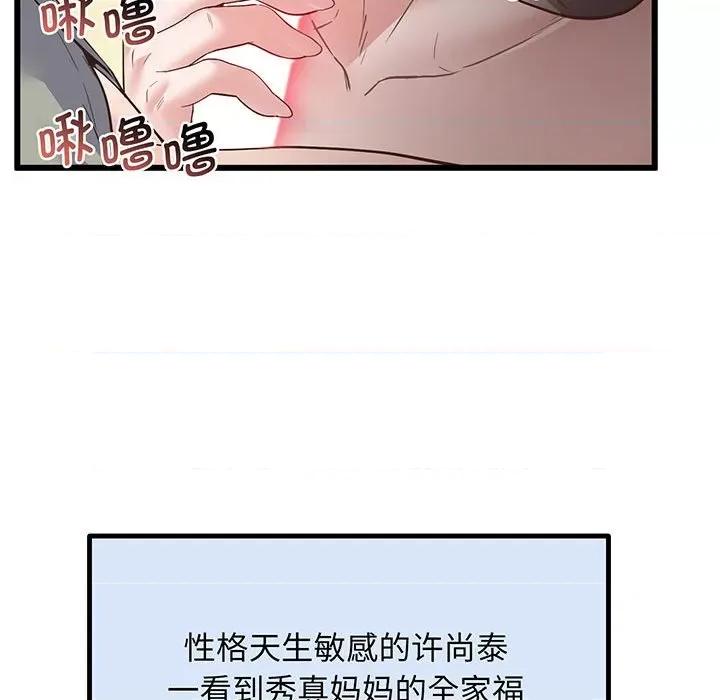 超人气美术家教 上门男家教-第 3 话 第192页