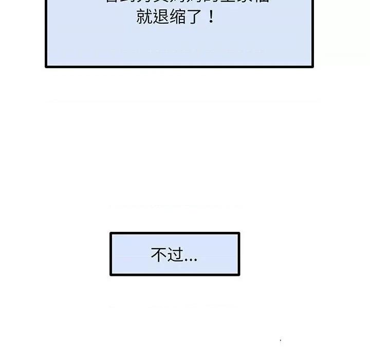 超人气美术家教 上门男家教-第 3 话 第193页