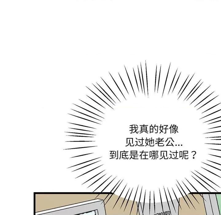 超人气美术家教 上门男家教-第 3 话 第194页