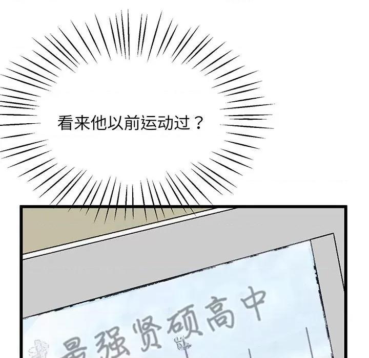 超人气美术家教 上门男家教-第 3 话 第196页