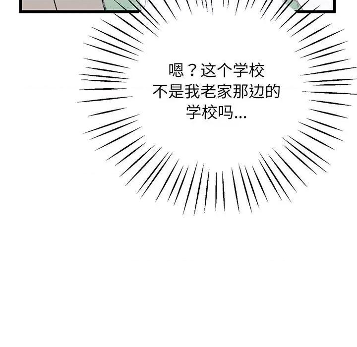 超人气美术家教 上门男家教-第 3 话 第198页