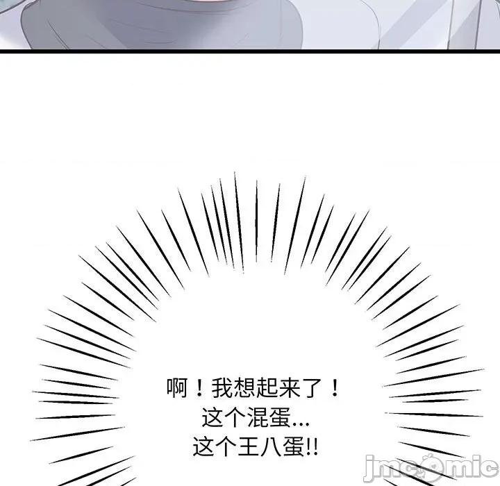 超人气美术家教 上门男家教-第 3 话 第200页