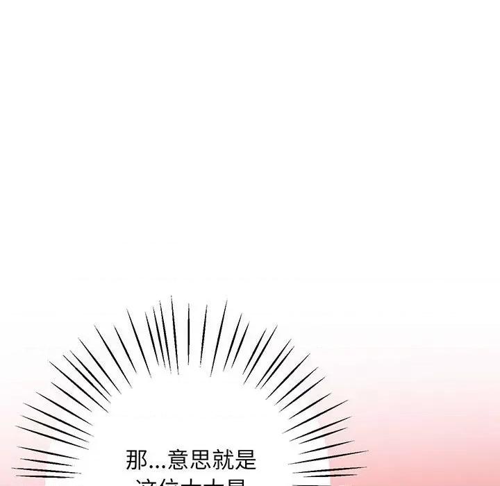 超人气美术家教 上门男家教-第 3 话 第204页