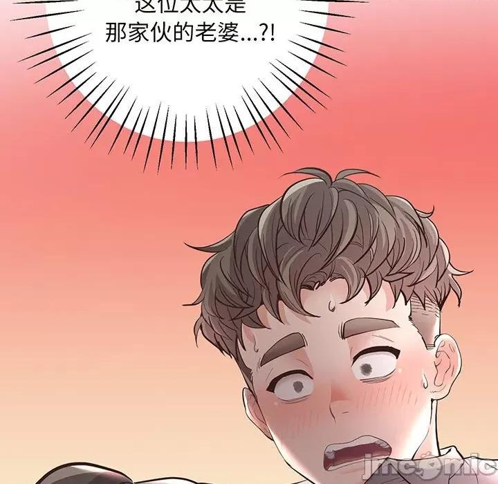 超人气美术家教 上门男家教-第 3 话 第205页