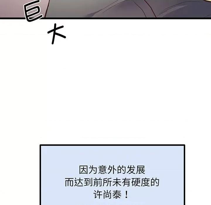 超人气美术家教 上门男家教-第 3 话 第214页