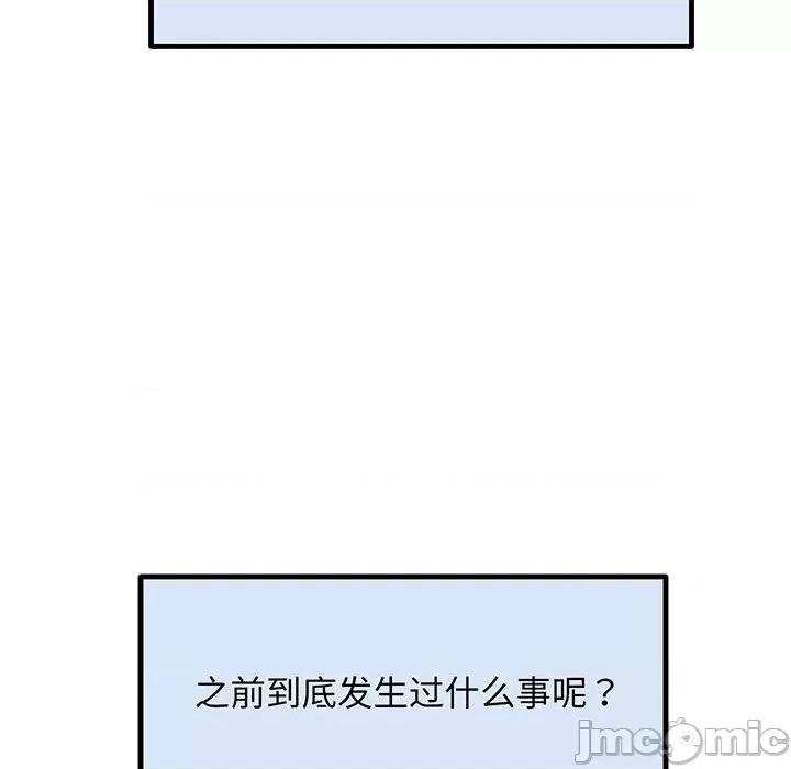 超人气美术家教 上门男家教-第 3 话 第215页