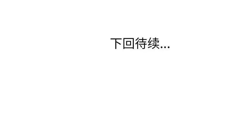 超人气美术家教 上门男家教-第 3 话 第217页