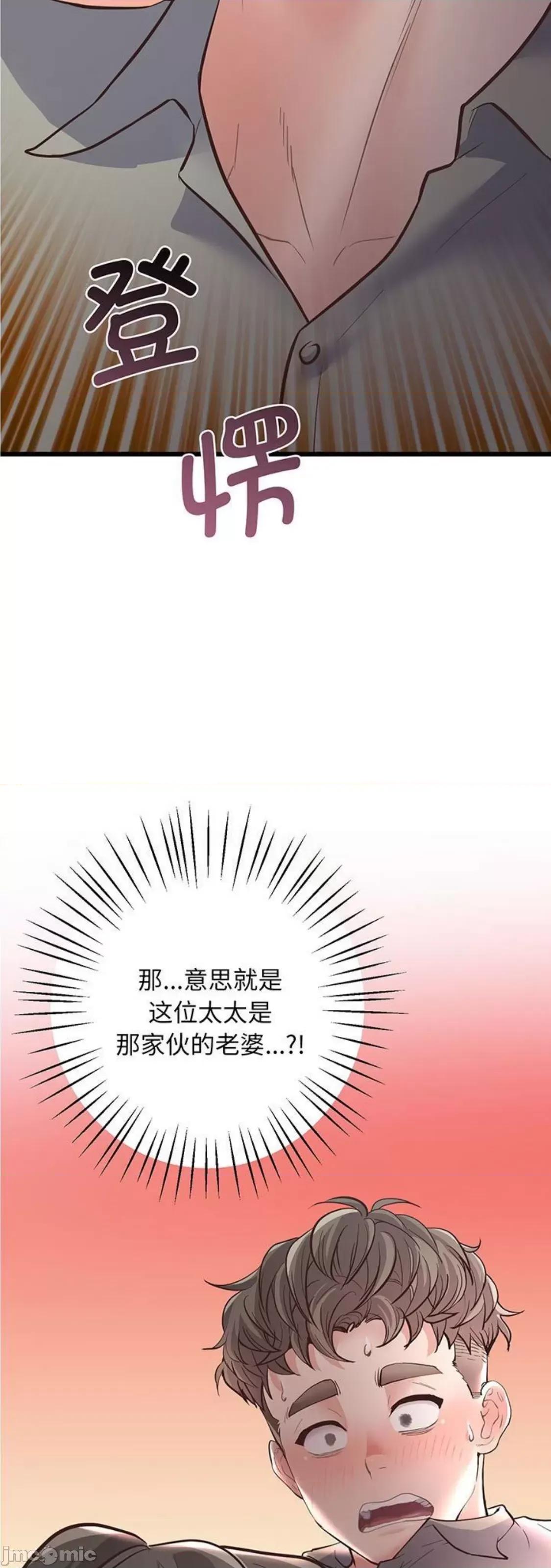 超人气美术家教 上门男家教 4 第2页