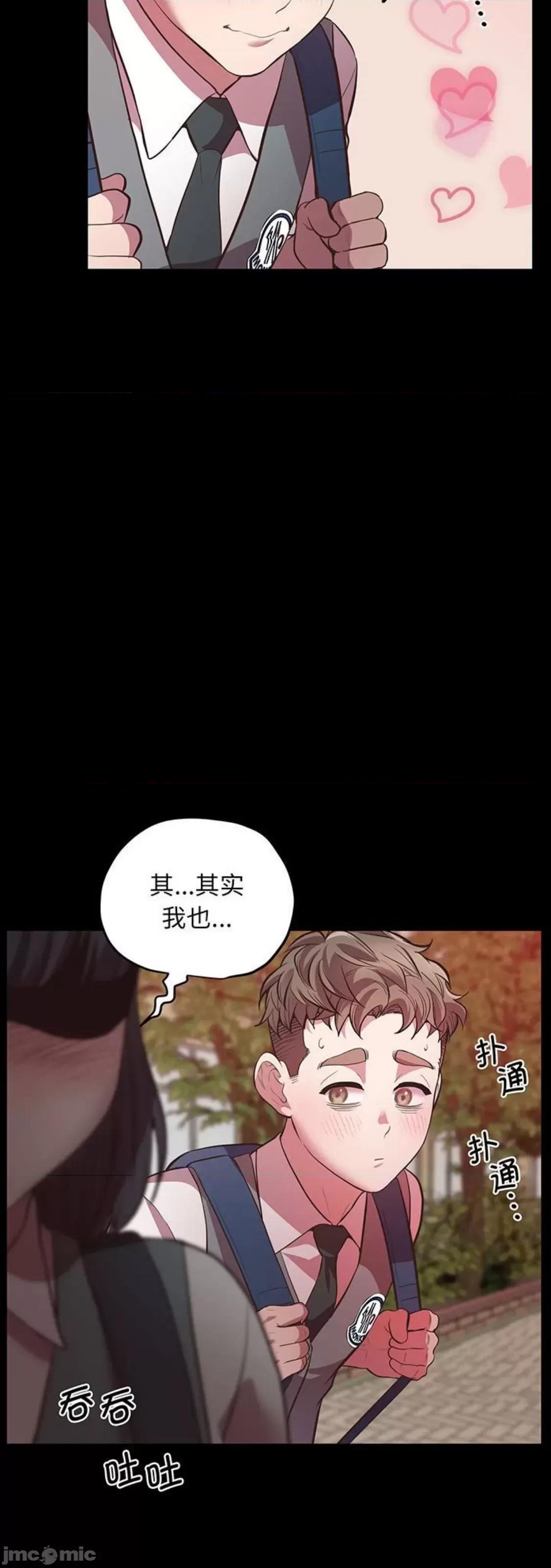 超人气美术家教 上门男家教 4 第13页