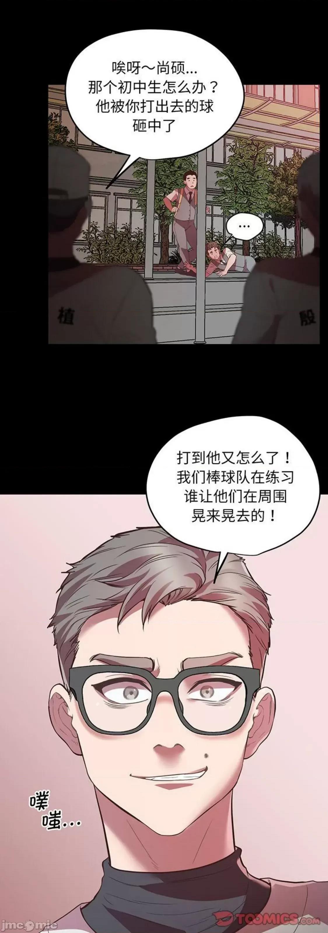 超人气美术家教 上门男家教 4 第18页