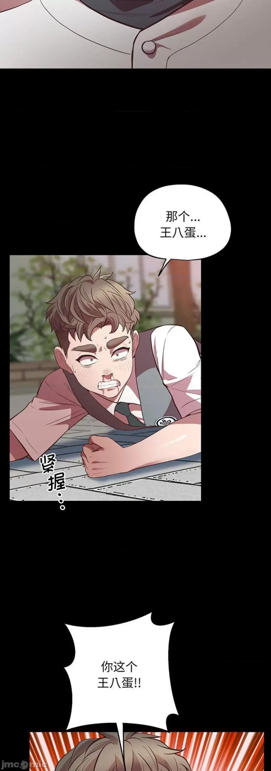 超人气美术家教 上门男家教 4 第19页