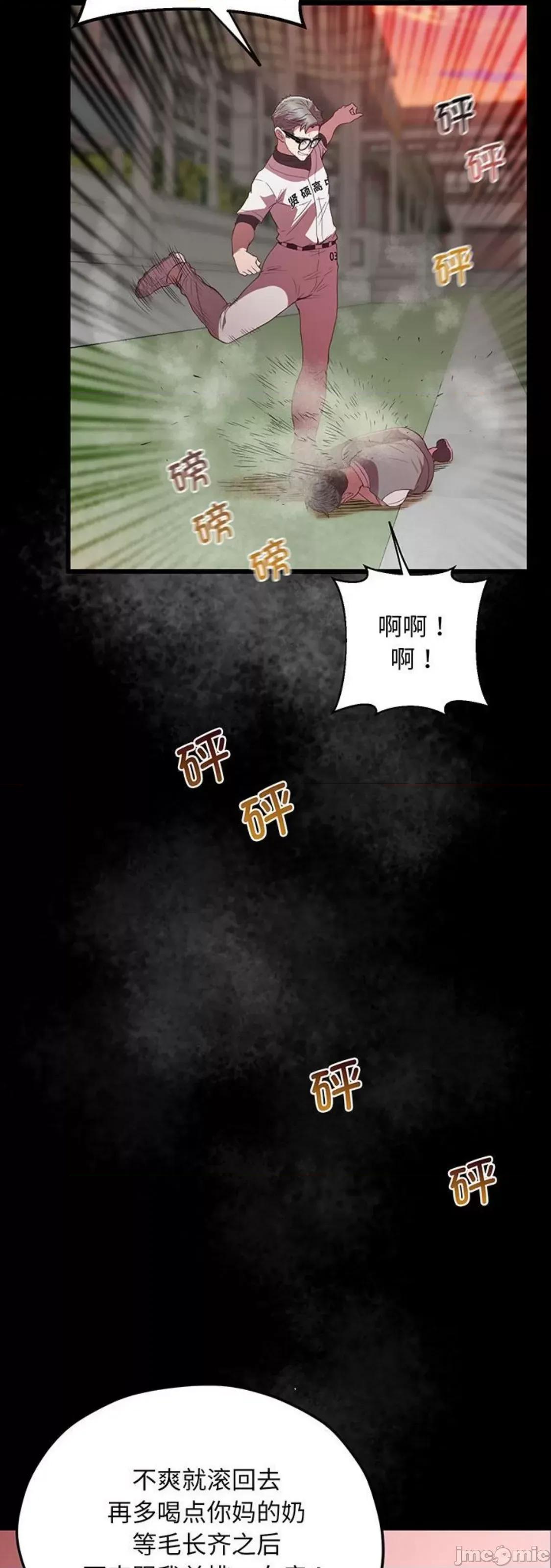 超人气美术家教 上门男家教 4 第22页