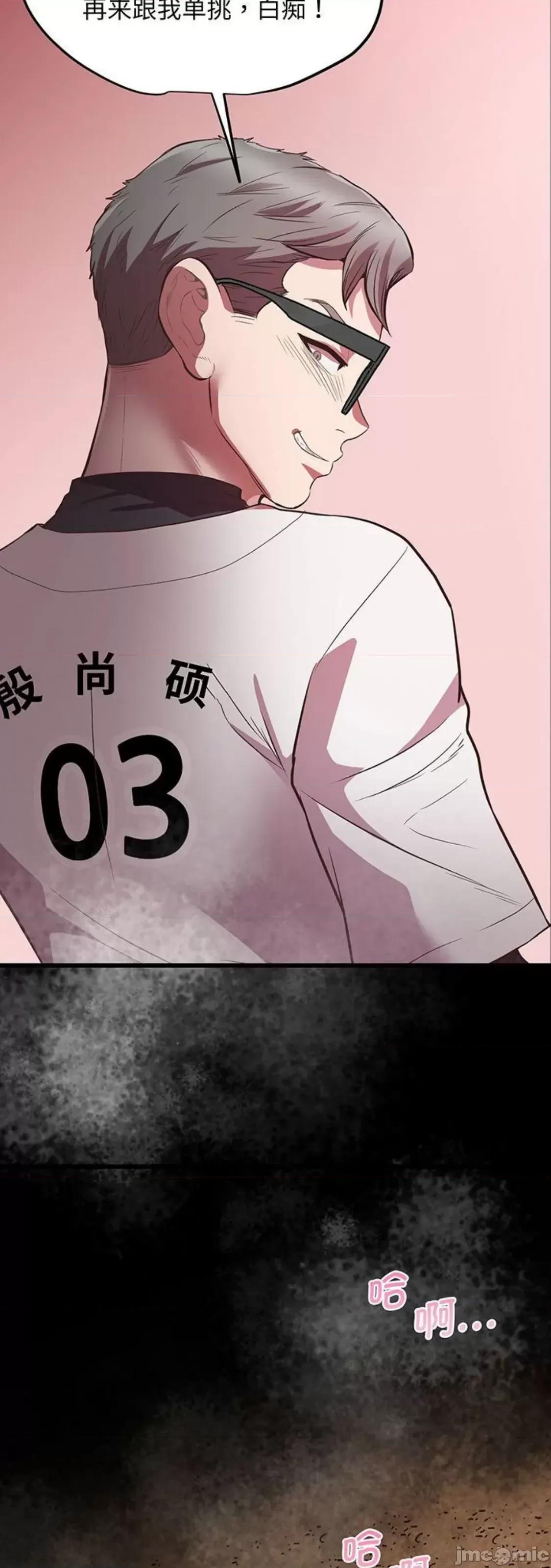超人气美术家教 上门男家教 4 第23页