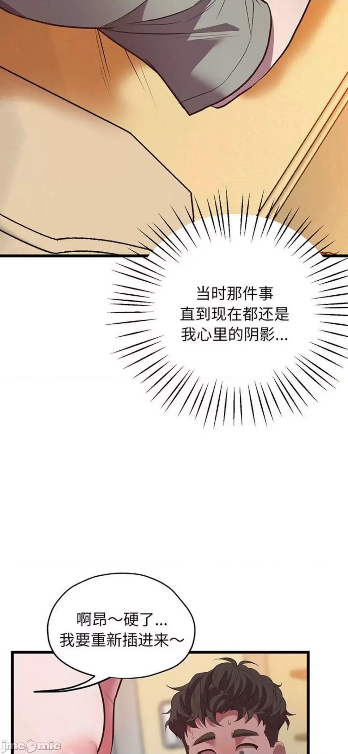 超人气美术家教 上门男家教 4 第25页