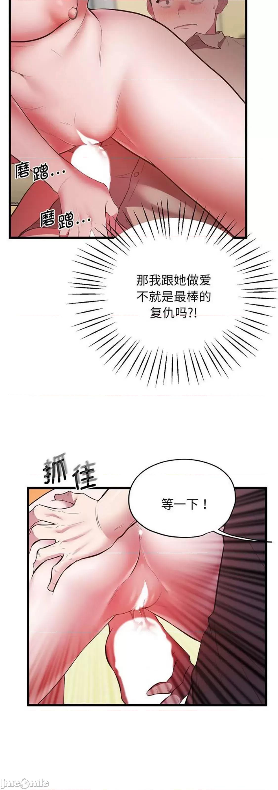 超人气美术家教 上门男家教 4 第26页