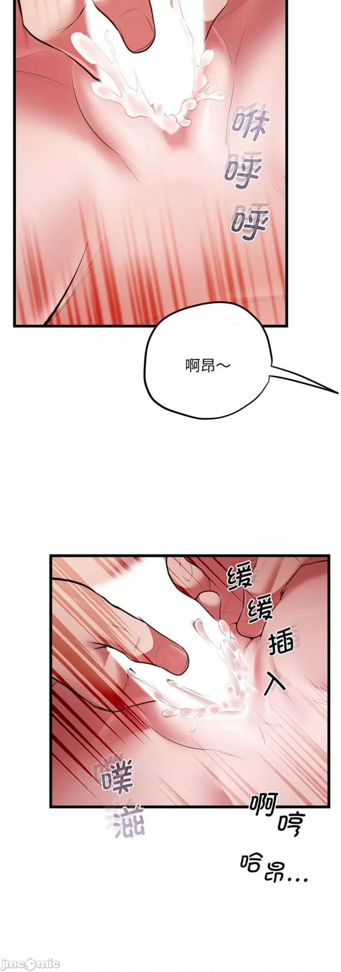 超人气美术家教 上门男家教 4 第32页