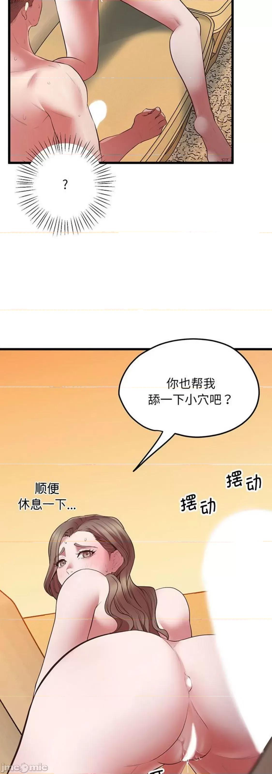 超人气美术家教 上门男家教 4 第41页