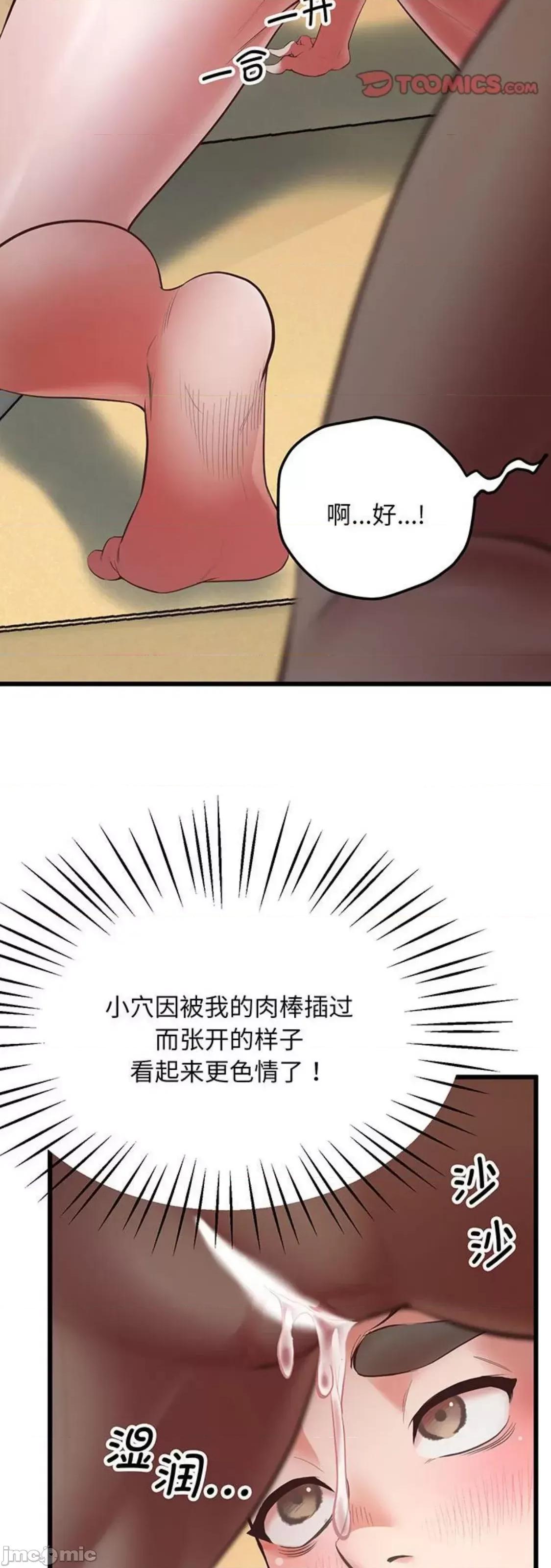 超人气美术家教 上门男家教 4 第42页