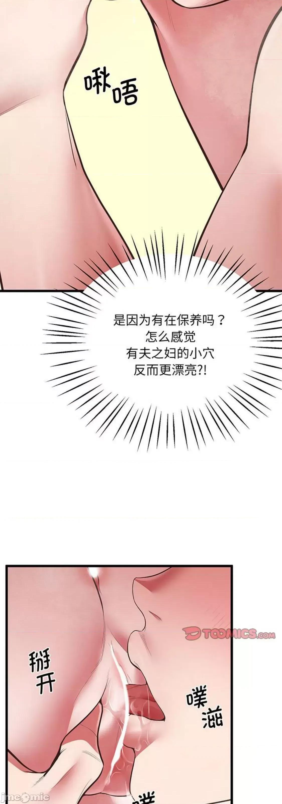 超人气美术家教 上门男家教 4 第44页