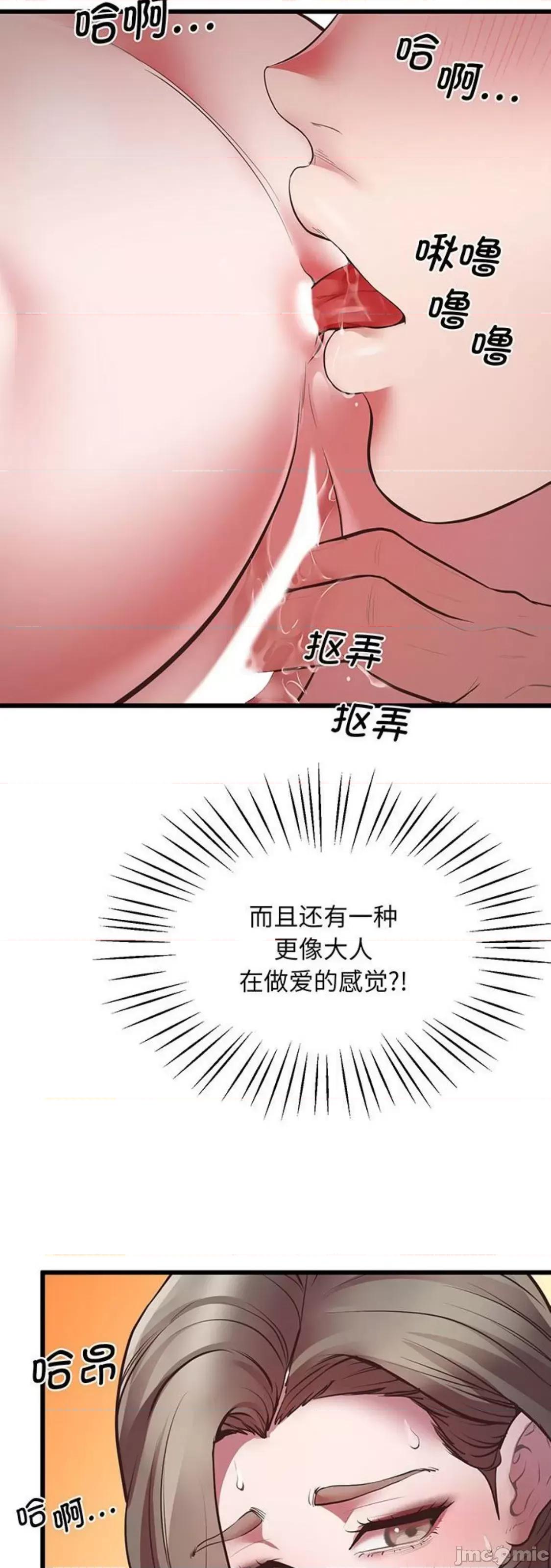 超人气美术家教 上门男家教 4 第47页