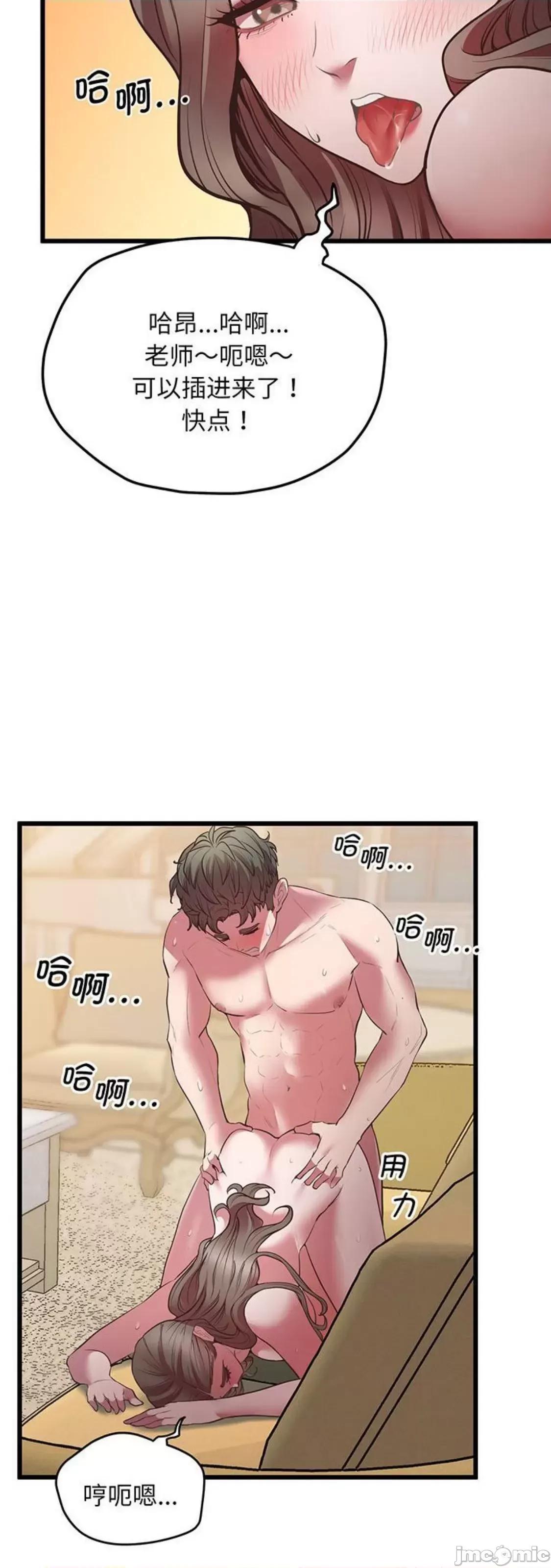 超人气美术家教 上门男家教 4 第48页