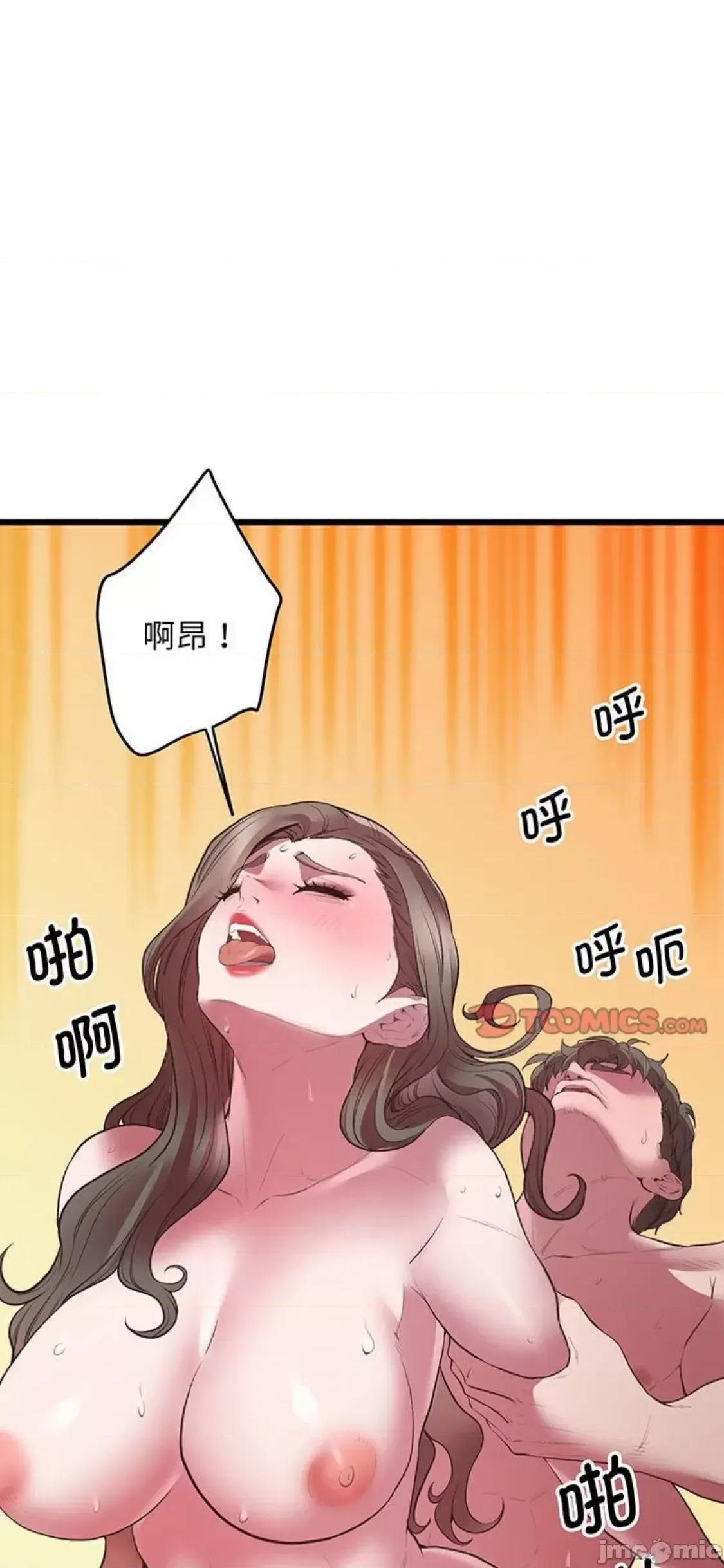 超人气美术家教 上门男家教 4 第50页