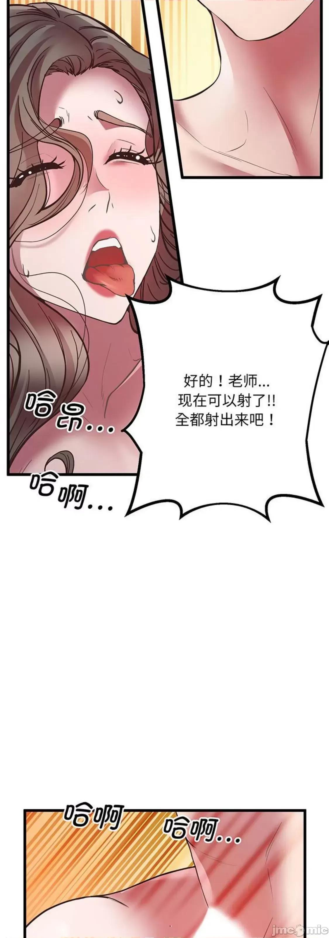 超人气美术家教 上门男家教 4 第52页