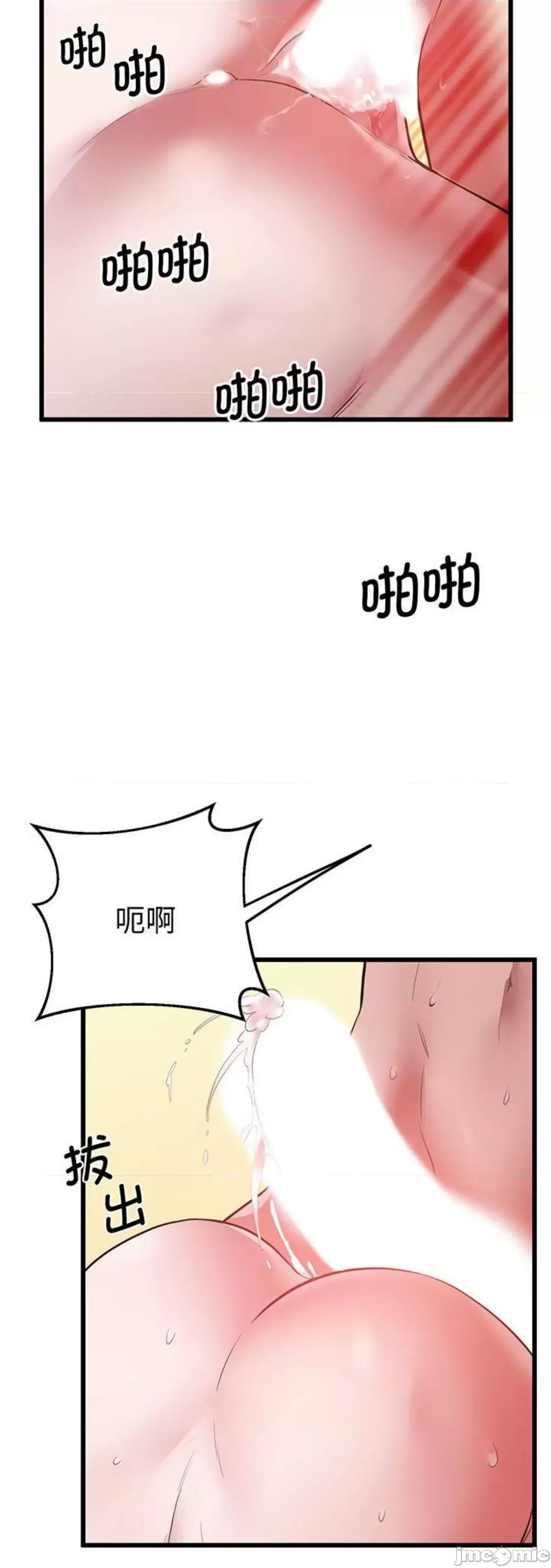 超人气美术家教 上门男家教 4 第53页