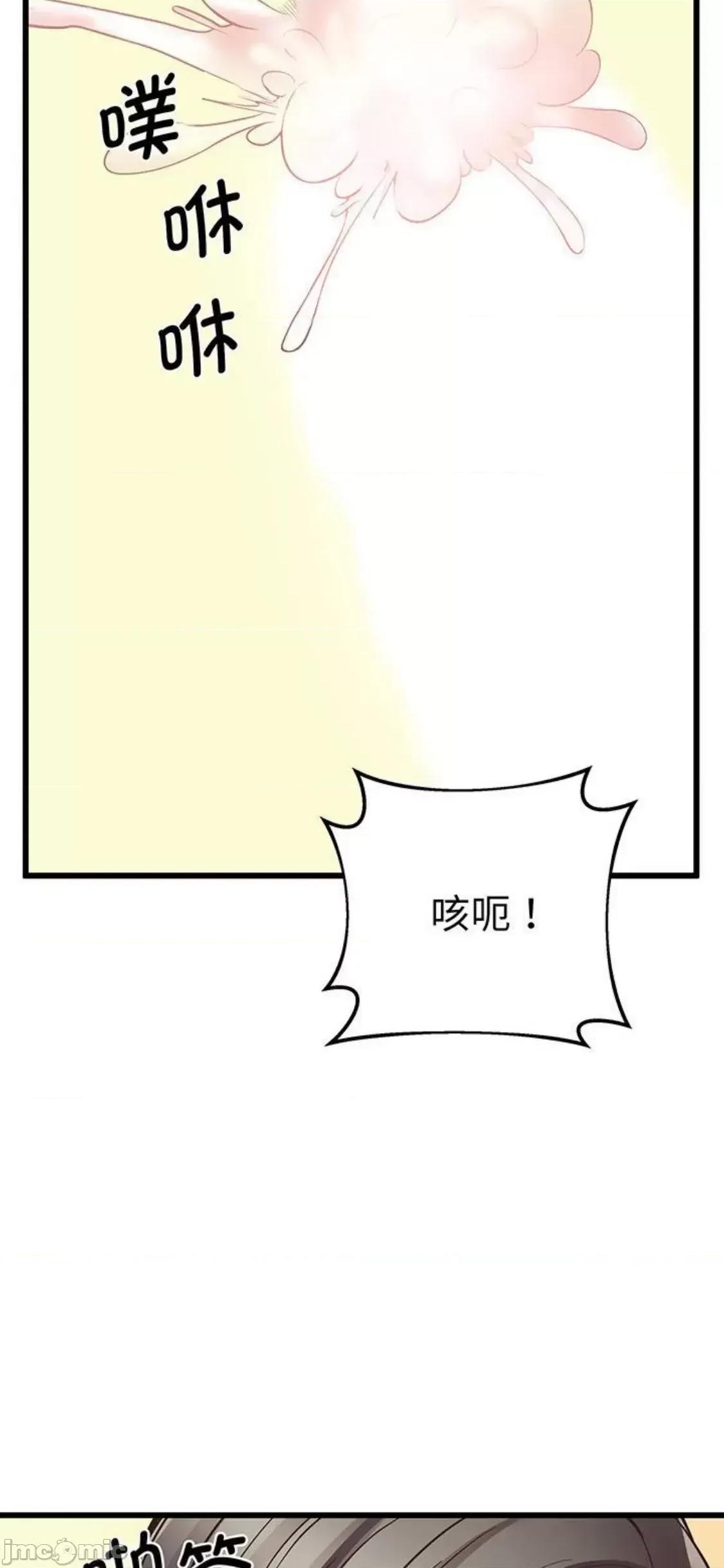超人气美术家教 上门男家教 4 第55页